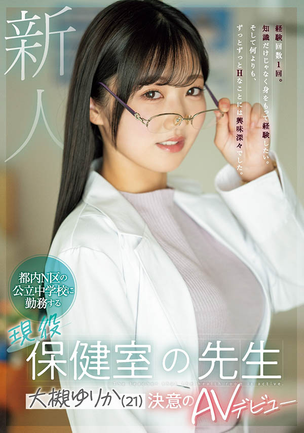 大槻ゆりか(大槻百合香)最新作品MIFD-481封面及剧情图片介绍 - 星星舍