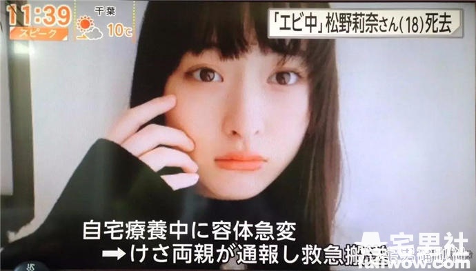 私立惠比寿中学成员【松野莉奈】在家中死亡，死因成迷 - 星星舍