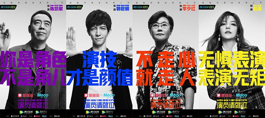 为什么《演员请就位》将郭敬明当小丑了？ - 星星舍