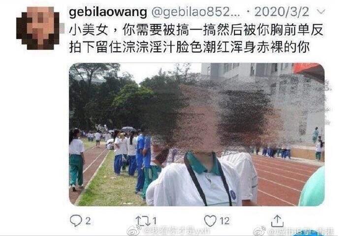 偷拍的女同学日常照片，配低俗文字羞辱被拘 - 星星舍