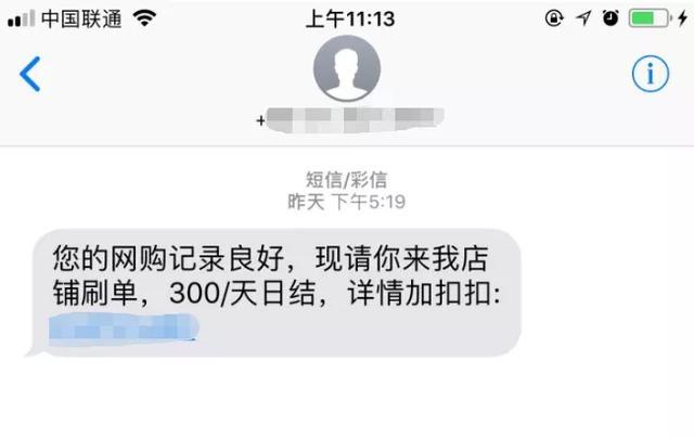 没点支付确认却被骗6500元，是怎么回事？ - 星星舍