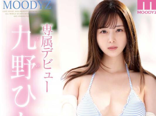 九野雏乃(九野ひなの)作品MIDV-180笑容迷人澎湃丰满太美好 - 星星舍