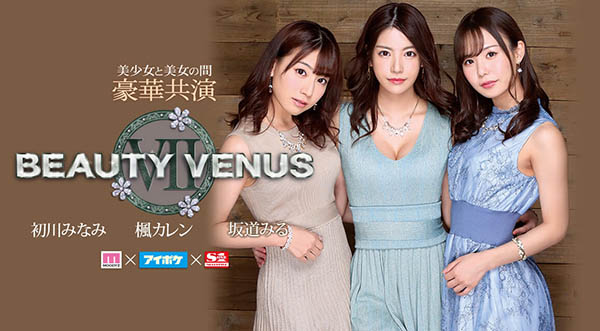 初川みなみ、枫カレン、坂道みる共演Beauty Venus作品IPX-497封面及剧情图片介绍 - 星星舍