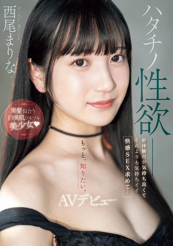 西尾まりな(西尾真里奈)最新作品MIFD-497封面及剧情图片介绍 - 星星舍