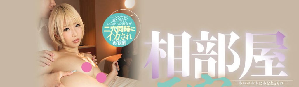 乙アリス(乙爱丽丝)最新作品DASS-097封面及剧情图片介绍 - 星星舍