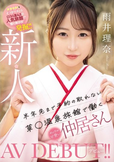 雨井理奈(Amai-Rina)最新作品MIFD-495封面及剧情图片介绍 - 星星舍