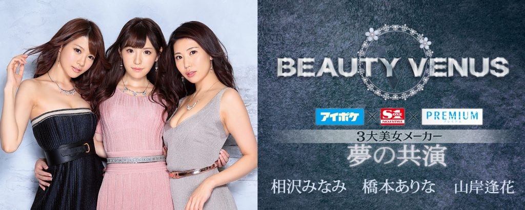 Beauty Venus作品IPX-219封面及剧情图片介绍 - 星星舍