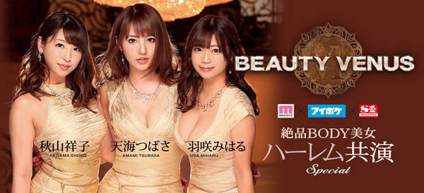 BEAUTY VENUS 6 作品IPX-350封面及剧情图片介绍 - 星星舍